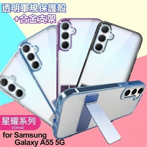 【南紡購物中心】 For Samsung Galaxy A55 5g 閃耀可站立透明手 Pchome 24h購物