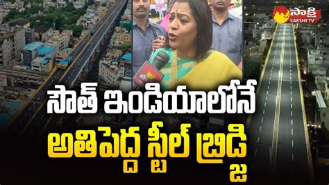 Ghmc Mayor Gadwal Vijayalakshmi Face To Face Over Hyderabad Steel