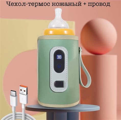 Чехол-термос для детских бутылочек, нагреватель кожаный, пятиуровневый ...