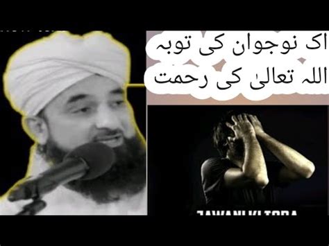 Jawani Ki Toba Very Emotional Bayan Saqibrazamustafai YouTube