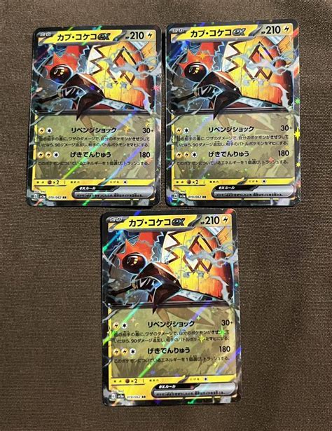 ポケモンカード カプ コケコex Rr Sv3a 019165 たね リベンジショック げき んりゅう レイジングサーフ 1枚 在庫3枚