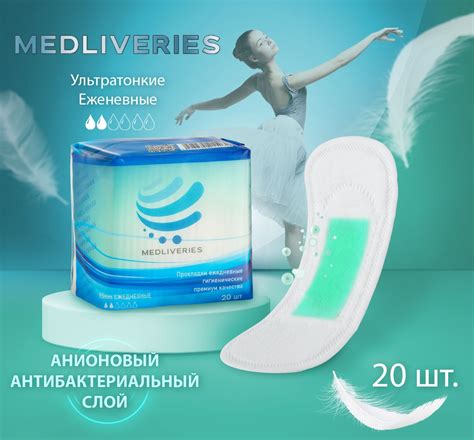 Прокладки ежедневные Medliveries Ультратонкие с анионовым слоем, в ...