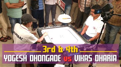 CARROM VIKAS DHARIA MUMBAI Vs YOGESH DHONGADE MUMBAI 3rd 4th