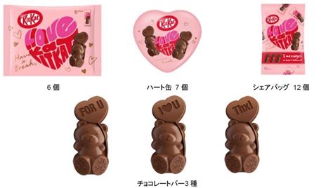 クマ型のキットカット、可愛すぎん？今年もバレンタイン限定だから急いでゲットしなきゃ♡ 東京バーゲンマニア