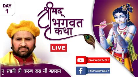 Live Shrimad Bhagwat Katha Day By Swami Sh Karun Dass Ji Maharaj