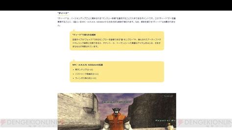 ＜画像5 5＞『ff11』連載企画“復帰者向け冒険ガイド”がスタート【特設サイト更新】 電撃オンライン