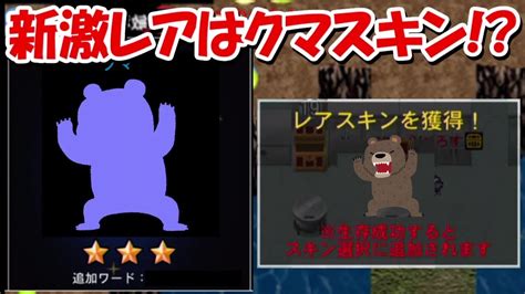 【青鬼オンライン】次の宝箱から出現する激レアスキンはクマスキン！？ Youtube