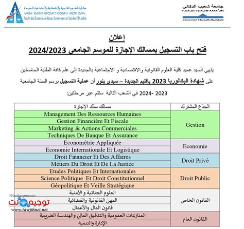 inscription Licence Université UCD El Jadida 2023 2024 tawjihnet