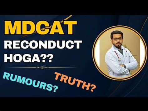 Mdcat Reconduct Authentic News Youtube