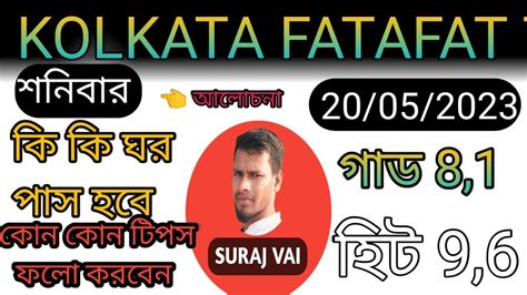 Kolkata Ff Kolkata Ff Kolkata Fatafat Tips Kolkata Ff