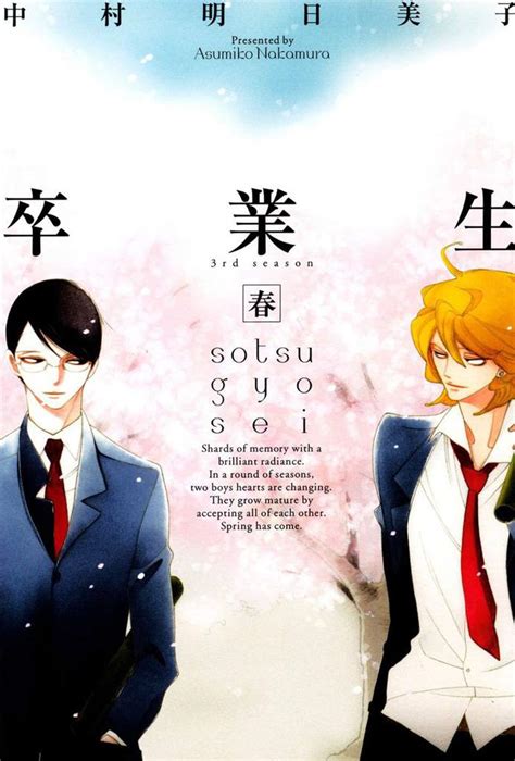 Doukyuusei Yaoi Anime Movie Review/Recommendation! | Yaoi Worshippers! Amino