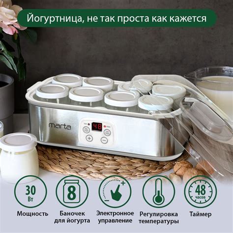 Йогуртница MARTA MT-1854, стальной корпус, 8 стеклянных банок по 180мл ...