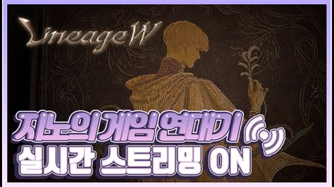 생 리니지w 지노 조우6 메리크리스마스 패키지멍꿀멍꿀 만만 카비 가오 수영 티버 天堂w リネージュw