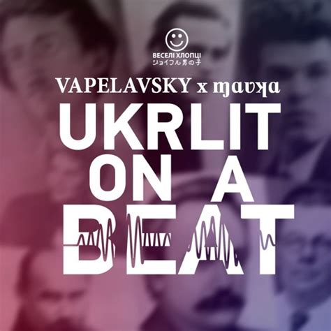 Stream ɱy lɑst wørds ft HENTAI BOYS x Леся Українка by Vapelavsky Listen online for free on