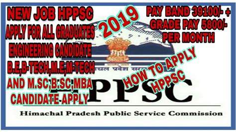 HIMACHAL PRADESH PUBLIC SERVICE COMMISSION REQUIREMENTS 2019 HPPSC NEW