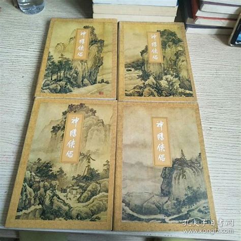 神雕侠侣 一二三四册 全4册 金庸作品集9 10 11 12金庸著孔夫子旧书网