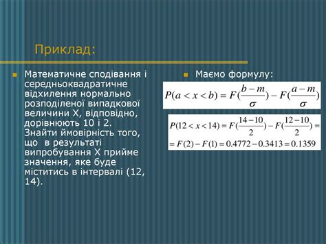 Функція розподілу випадкової величини та її головні характеристики ...