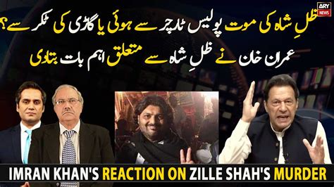 “police Tortured Zille Shah And Left Him On Road” Says Imran Khan