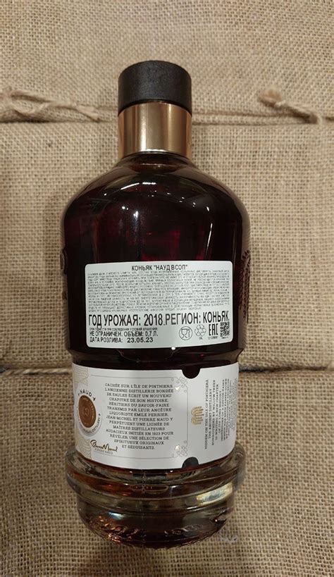 Коньяк Naud VSOP | отзывы