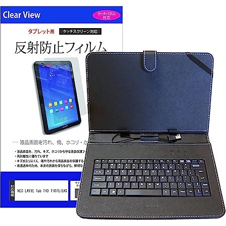 Amazon Co Jp Nec Lavie Tab T T Eas