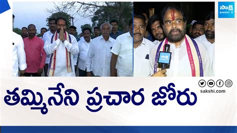 Speaker Tammineni Sitaram Election Campaign In Srikakulam Cm Ys Jagan