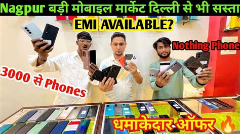 Second Hand IPhone In Wholesale Rate Second Hand Phone In Nagpur