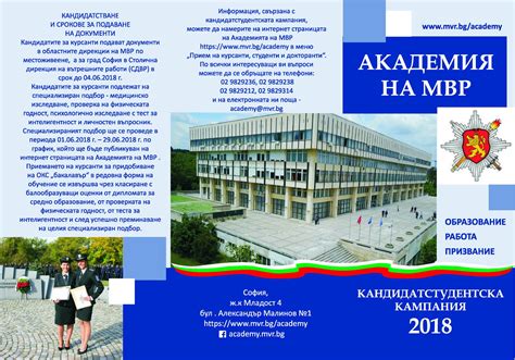 Академия на МВР - Home | Facebook