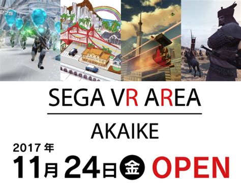 セガのvr体験施設「sega Vr Area」愛知に11月24日開設 Mogulive