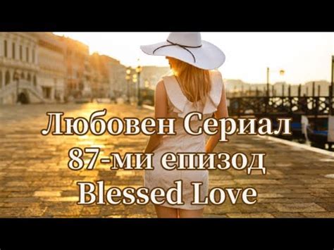Любовен MIX от Въпроси за Дами - Рожден Ден, Любов, Бивш Партньор ...