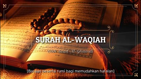 Hd Surah 56 Al Waqiah Beserta Bacaan Rumi Youtube