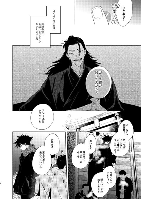 初恋の名前 Page nhentai hentai doujinshi and manga