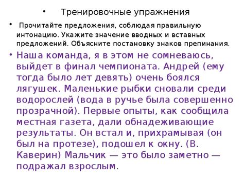 Презентация по русскому языку "Вводные слова, словосочетания ...