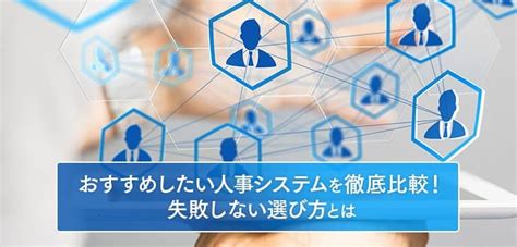 タレントマネジメントとは 意味の解説｜itトレンドのit用語集