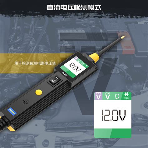 Autool Bt250汽车电路系统检测仪 Autool