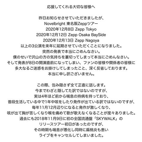 竹中雄大さんのインスタグラム写真 竹中雄大Instagram 本当にごめんなさい12月9日 20時24分 yudai vo