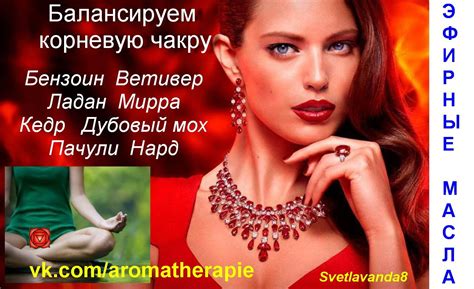 Пин от пользователя Bonichester на доске Чакры | Ароматерапия, Эфирные ...