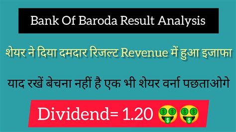 Bank Of Baroda Q Results Bank Of Baroda Q Results Bank Of