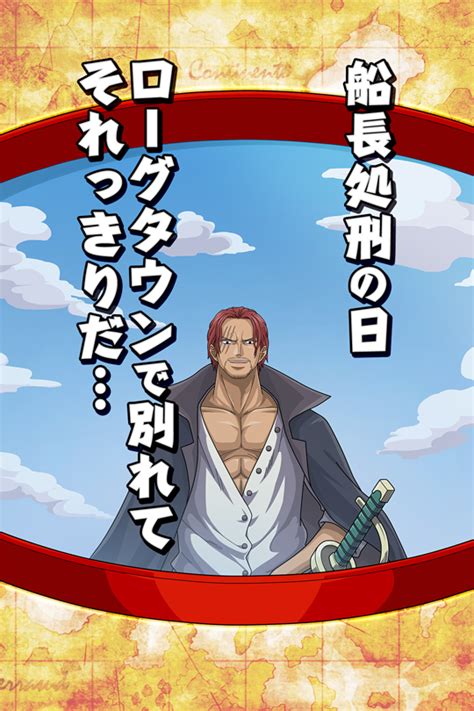 画像 シャンクス One Piece バギー 793096 One Piece シャンクス バギー