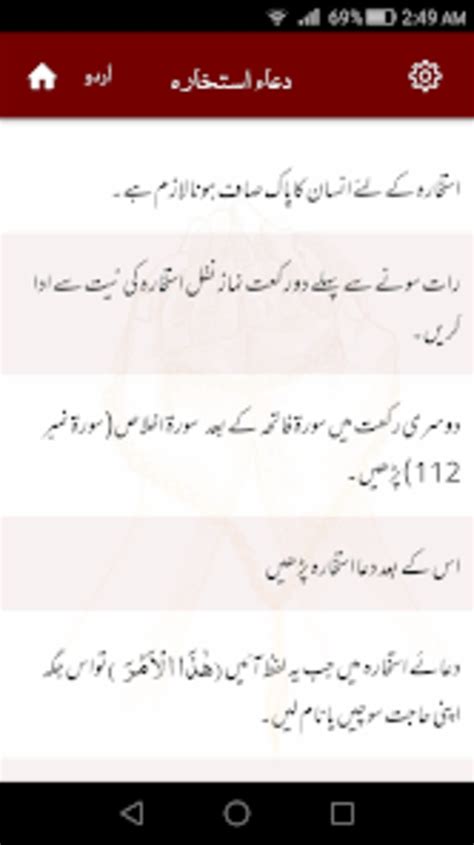 Dua e Istikhara دعا استخارہ for Android Download