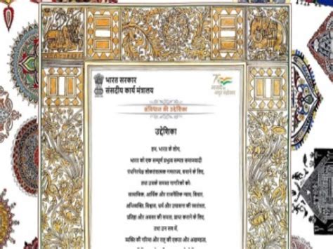 Read Preamble On Constitution Day Samvidhan Divas November