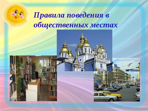 Вежливый человек: какой он? Занятие 20 - презентация, доклад, проект