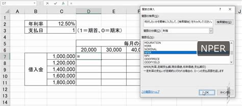 【mos Excel】財務関数fv、pmt、nper、rate、pvの総復習 上級expert出題範囲 わえなび ワード＆エクセル問題集