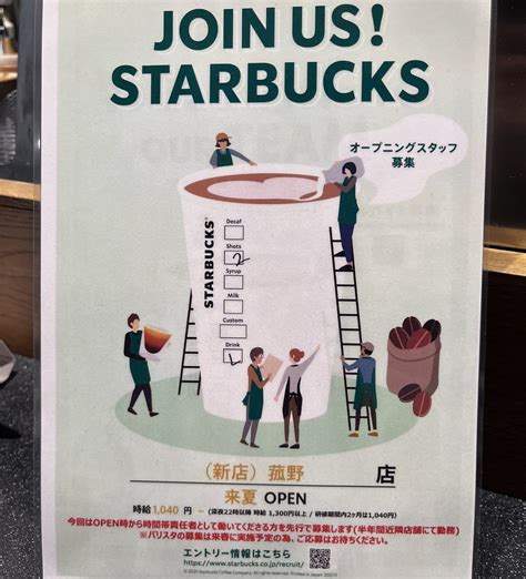 【菰野町】スターバックスコーヒーの新店がこの夏オープン予定です！！ 号外net 四日市市