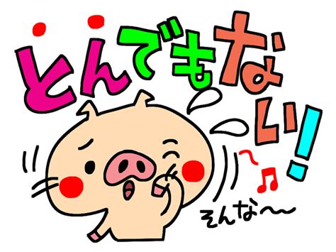 とんでもない！を丁寧に言うと？｜コミュニケーションマナー講座