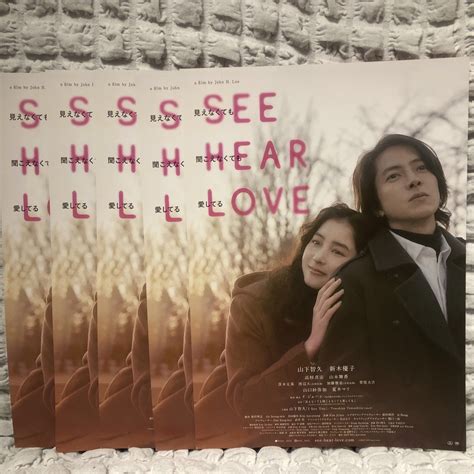 See Hear Love 見えなくても聞こえなくても愛してる フライヤー 5枚の通販 By みかんs Shop｜ラクマ