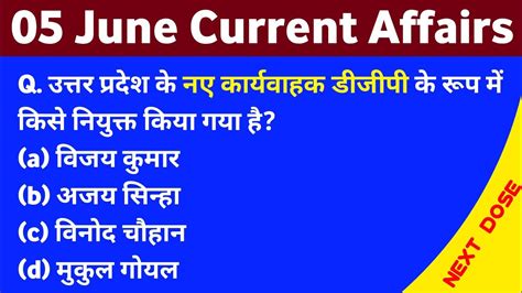 Today Current Affairs June Current Affairs Daily Current