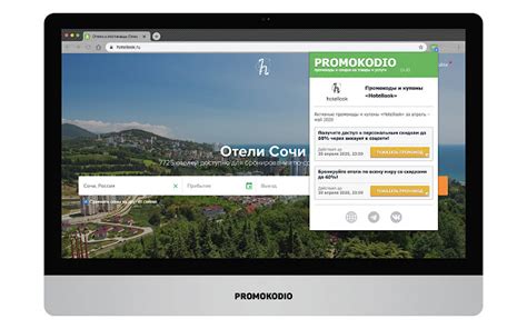 Промокоды и скидки онлайн | Promokodio.com ...