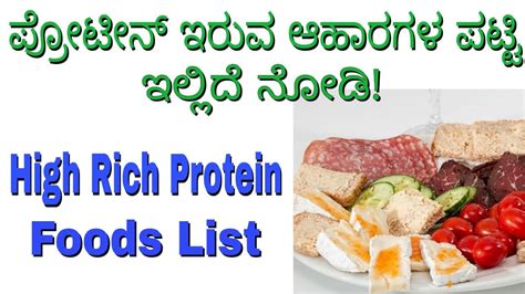 Protein Foods List In Kannada What Is Protein In Kannada High