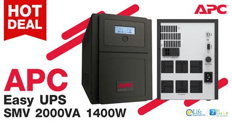 ชอป APC Easy UPS SMV 2000VA 1400W เลย ราคาด จดสงฟร