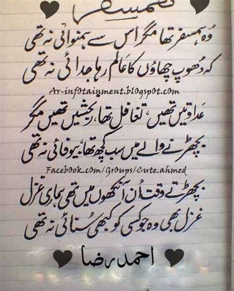 Wo Humsafar Tha